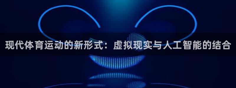 3377体育官网下载平台注册要钱吗：现代体育运动的新