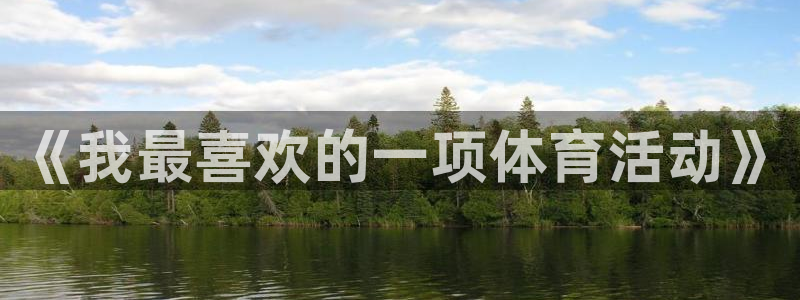 海南3377体育官网下载